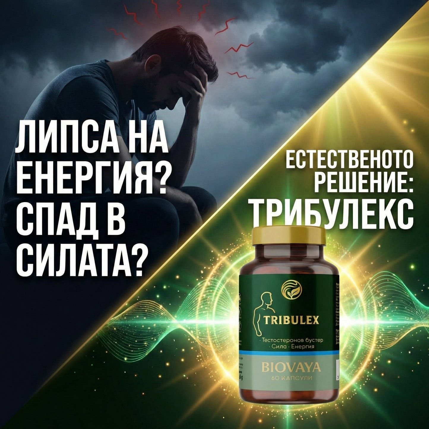 Tribulex