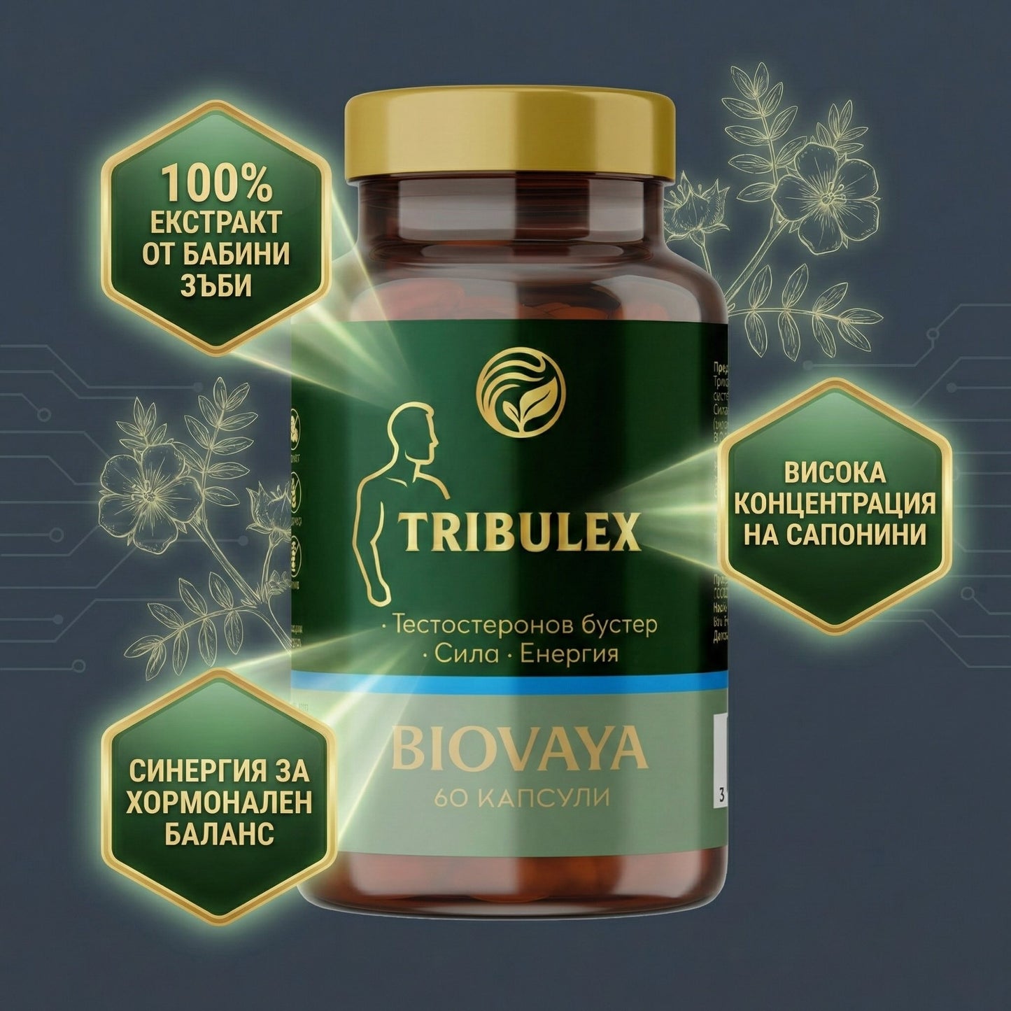 Tribulex