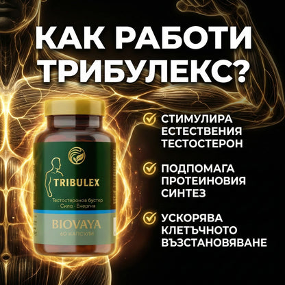 Tribulex